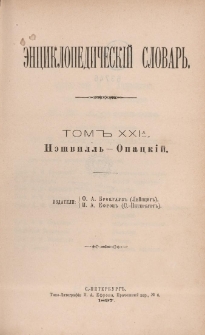 Enciklopedičeskij slovar'. T. 21 A, Č. 42 : Ne&scaron;vill'-Opackij