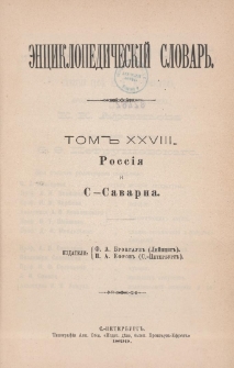 &Egrave;nciklopedičesk&igrave;j slovarʹ. T. 28 : Rossi`&acirc; i S-Savarna
