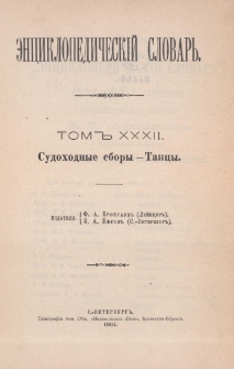 &Egrave;nciklopedičesk&igrave;j slovarʹ. T. 32 : Sudohodnye sbory - Taicy