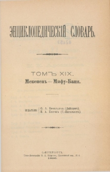 &Egrave;nciklopedičesk&igrave;j slovarʹ. T. 19 : Mekenen" - Mifu-Ban&acirc;