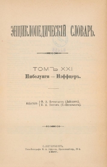 &Egrave;nciklopedičesk&igrave;j slovarʹ. T. 21 : Nibelungi - Ne`ffcer"