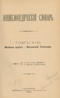 Enciklopedičeskij slovar'. T. 19 A, Č. 38 : Mihaila orden-Moskovskij Telegraf