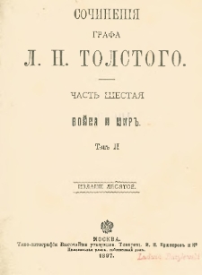 Vojna i mir". T. 2