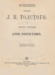 Dětstvo ; Otročestvo i Ûnost