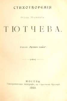 Stihotvorêniâ Ôedora Ivanoviča Tûtčeva.