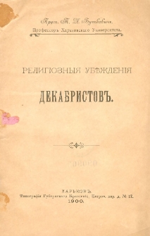 Religìoznyâ uběždenìâ dekabristov