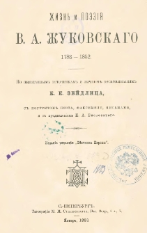 Žiznʹ i poèzìâ V. A. Žukovskago : 1783-1852