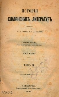 Istorìâ slavânskih literatur : dva toma. T. 2