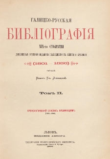 Galicko-ruskaâ bibliografiâ XIX-go stolětiâ dopolnennaâ russkimi izdaniâmi vyšedšimi v Vengrii i Bukovině (1801-1886). T. 2, Hronologičeskij spisok publikaciâm (1861-1886)