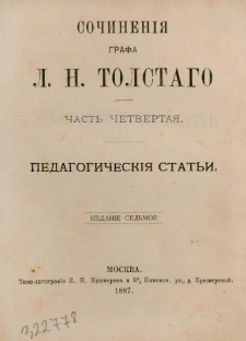 Pedagogičeskìâ stat'i