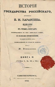 Istorìâ gosudarstva rossìjskago Kn. 2 (t. 5-8)