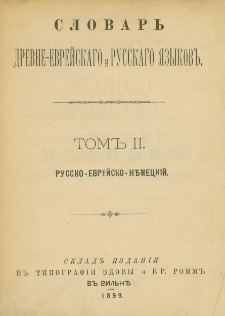 Slovarʹ drevne-evrejskago i russkago âzykov T. 2, Polnyj russko-evrejsko-nèmeckìj slovarʹ