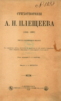 Stihotvorenìâ A. N. Pleŝeeva : (1844-1891) /