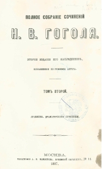 Polnoe sobranìe sočinenìj N. V. Gogolâ T. 2